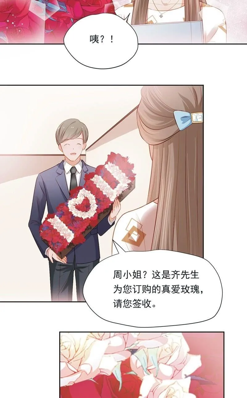 第十七话 第19页
