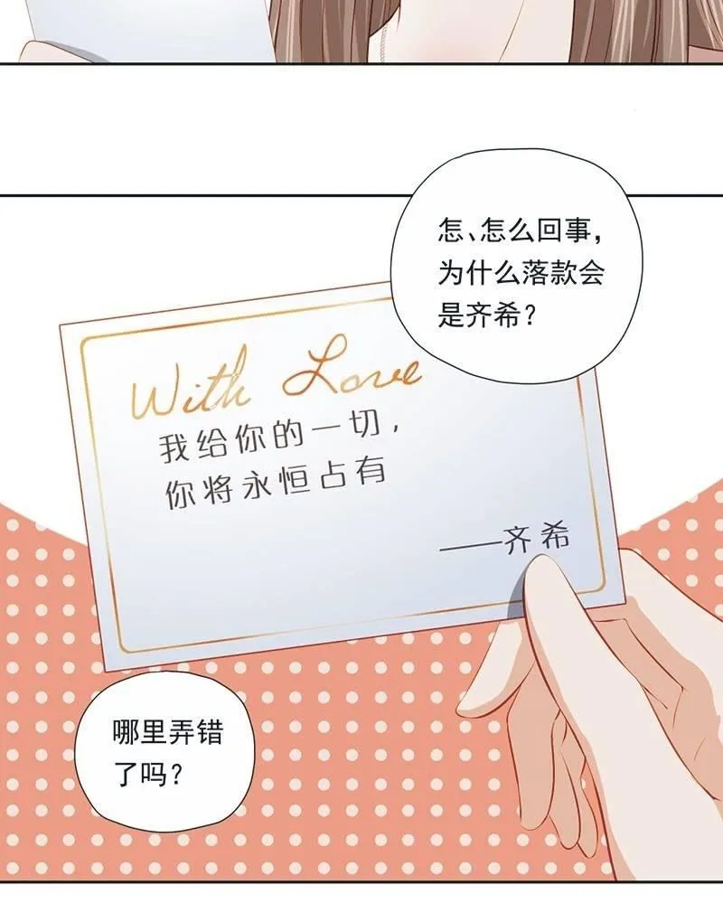 第十七话 第23页