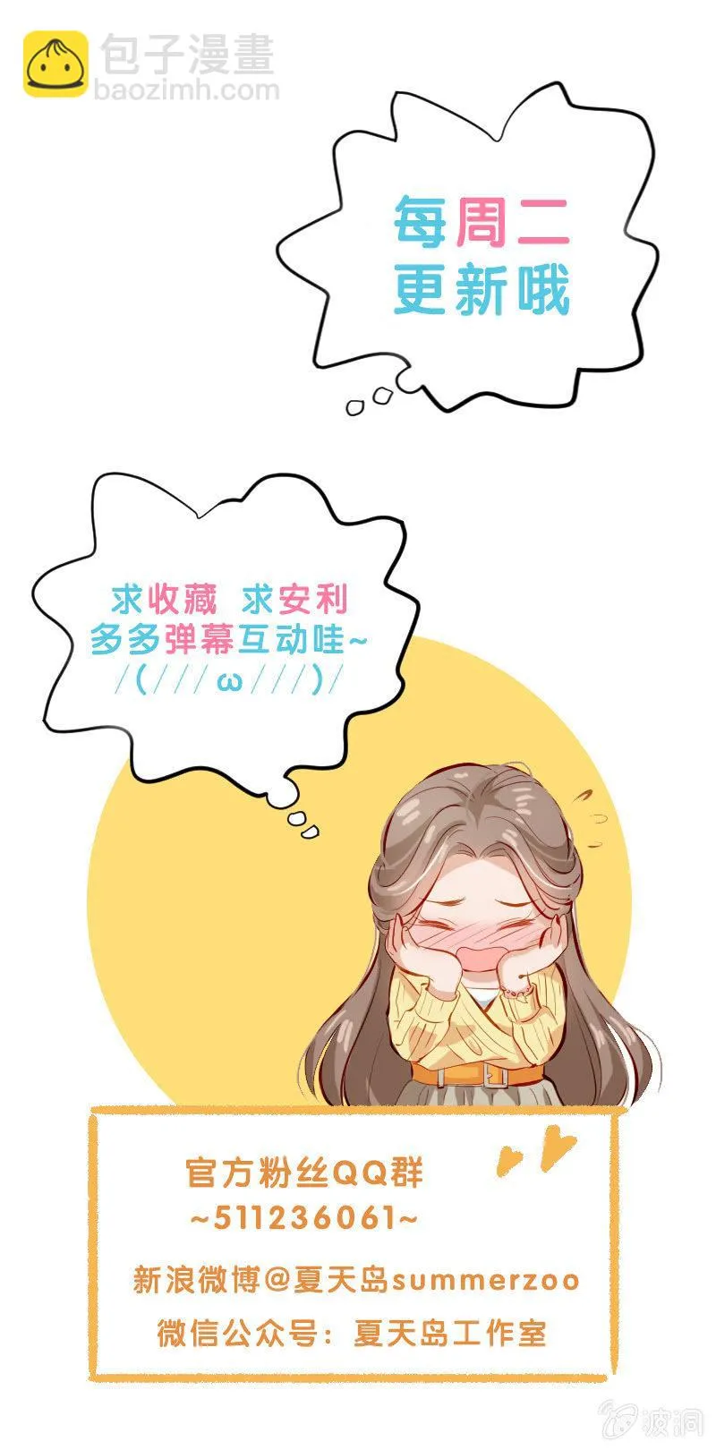 第十七话 第33页