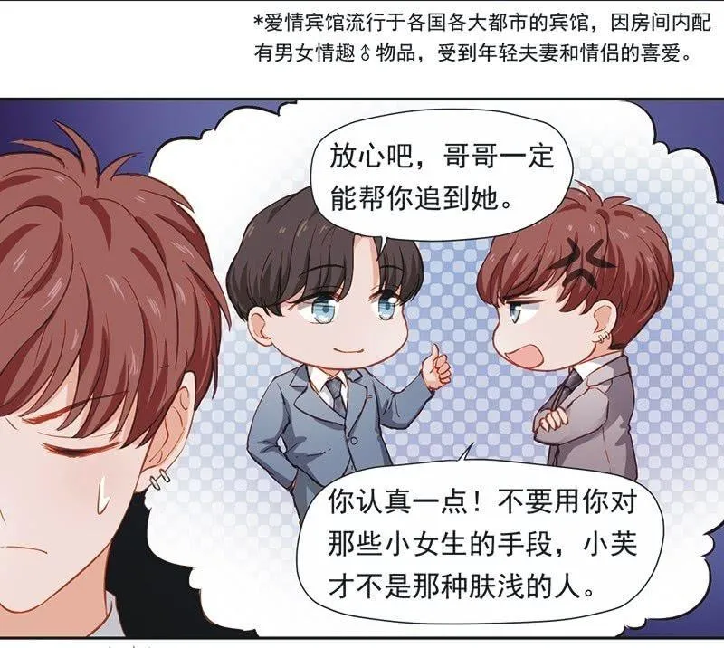 第十八话 第11页