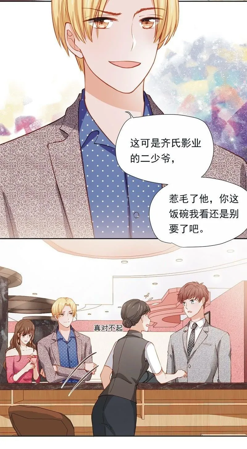 第十八话 第15页