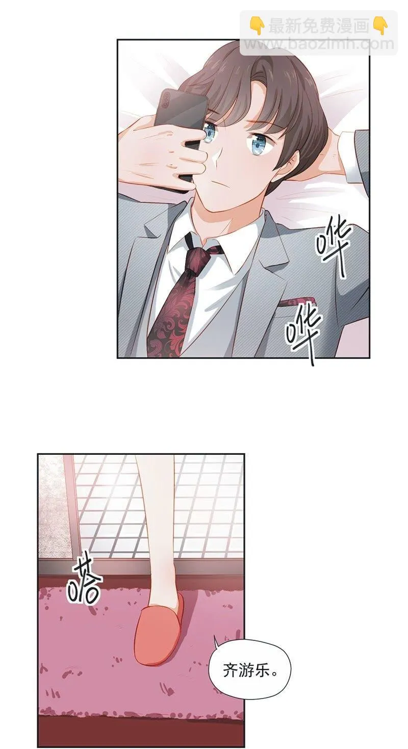 第十八话 第18页