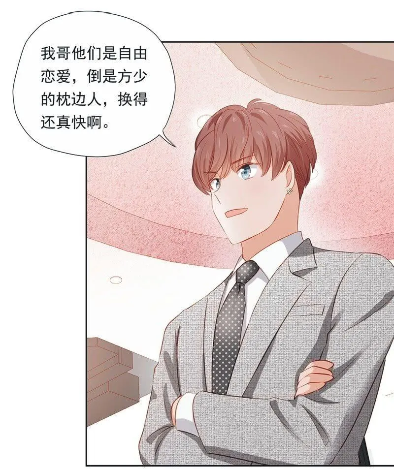 第十八话 第26页