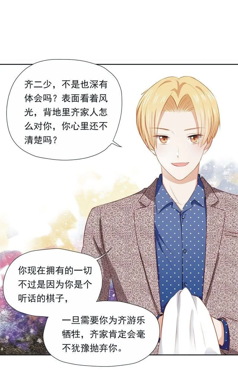 第十八话 第28页