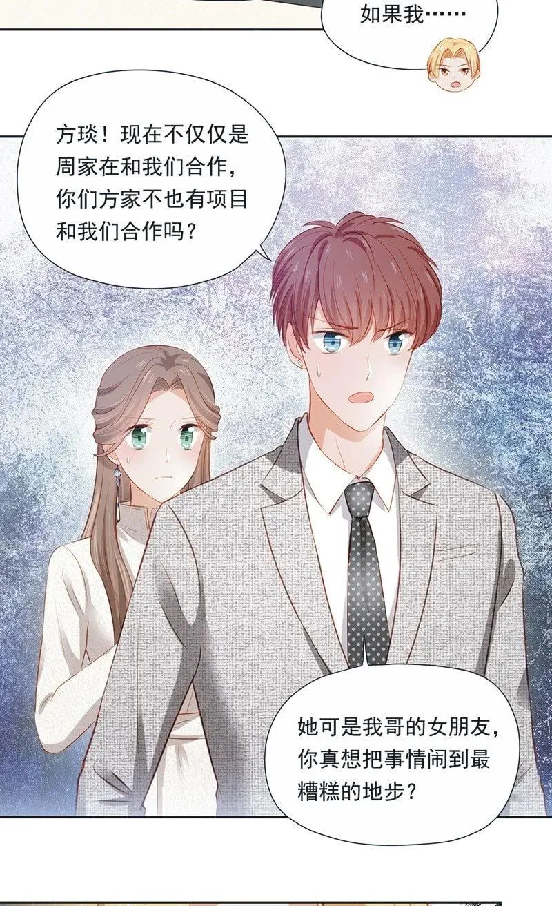 第十九话 第4页
