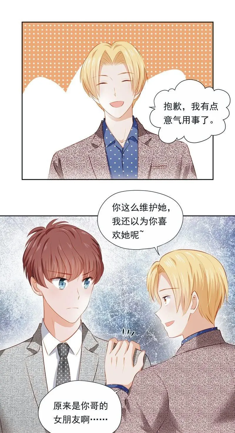 第十九话 第6页