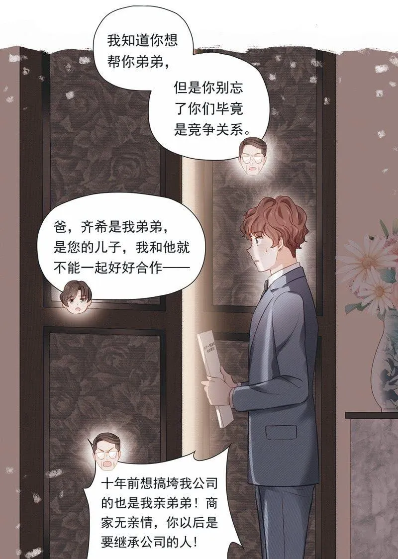 第十九话 第18页