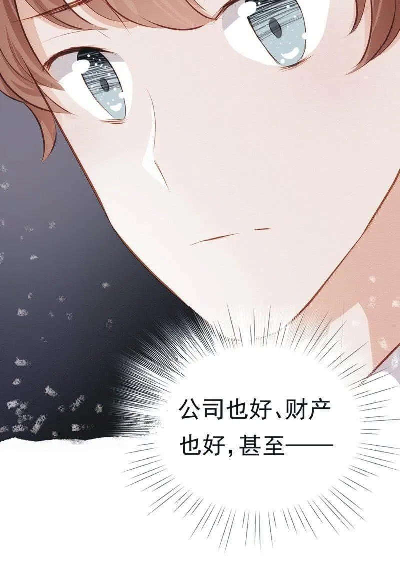 第十九话 第21页