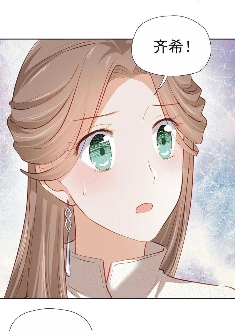 第十九话 第23页