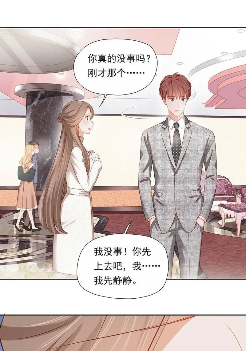 第十九话 第26页