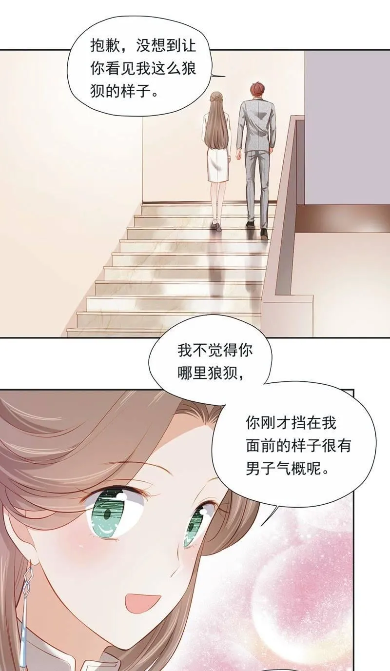 第十九话 第31页