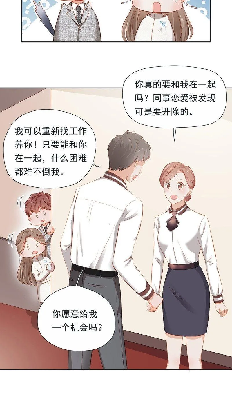 第十九话 第34页