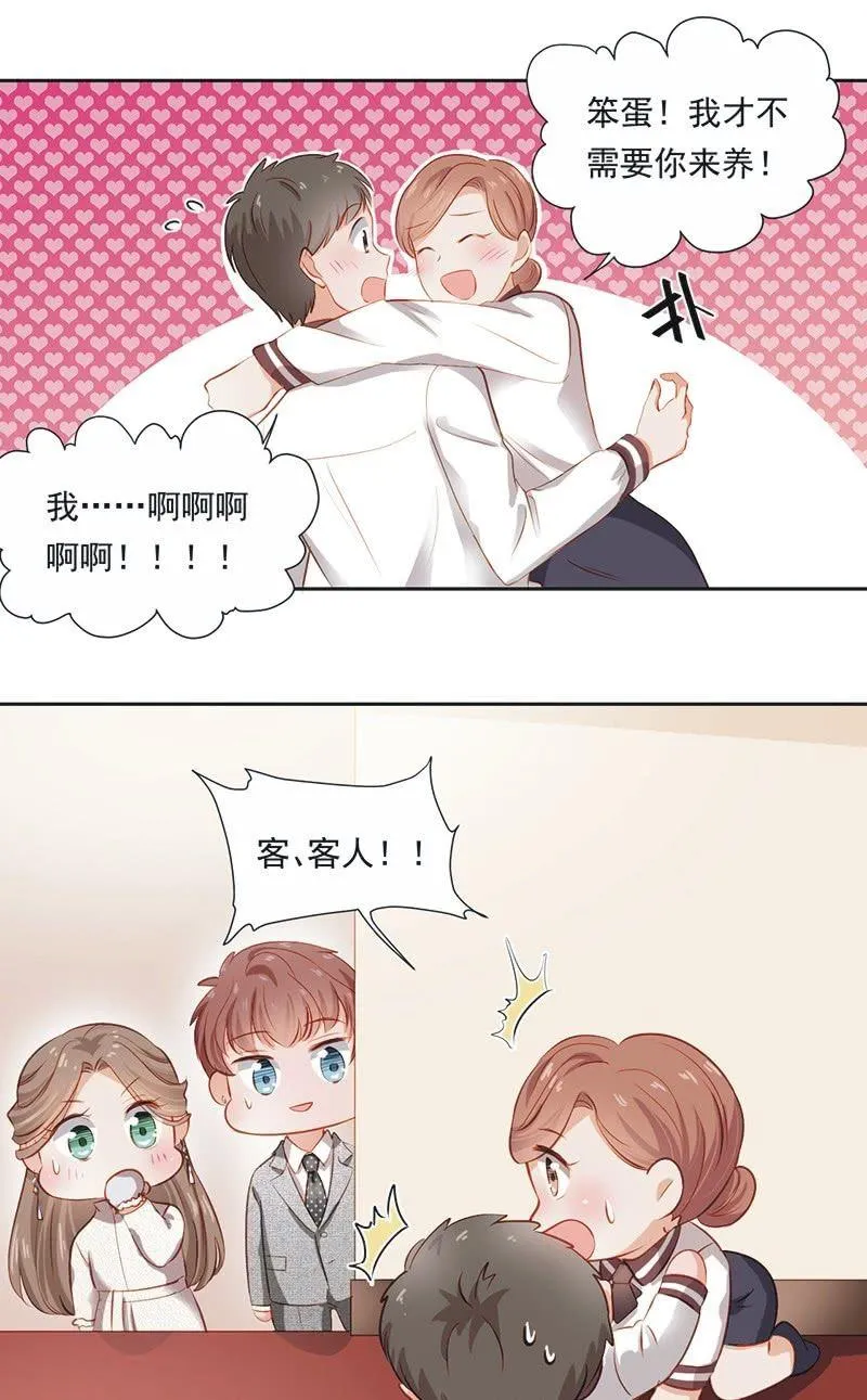 第十九话 第35页