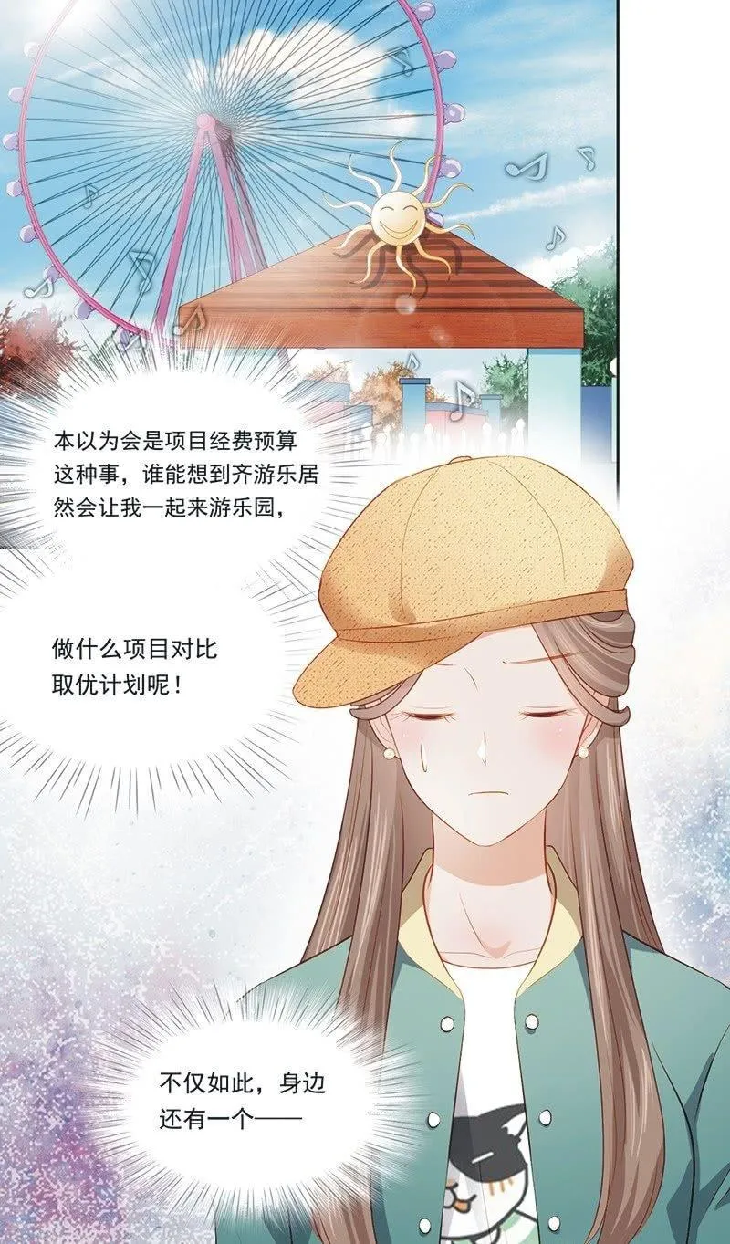 第二十话 第8页
