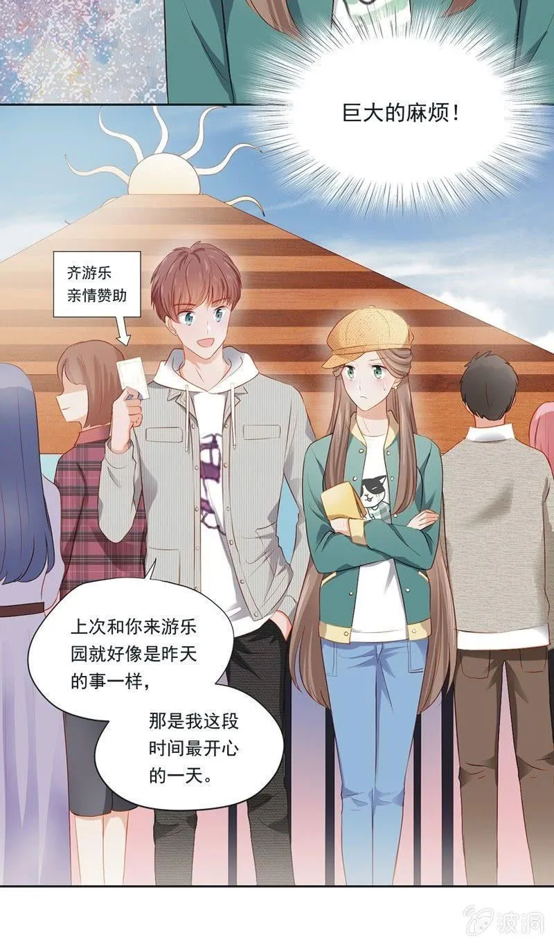 第二十话 第9页