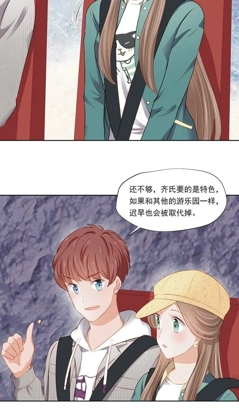 第二十话 第15页