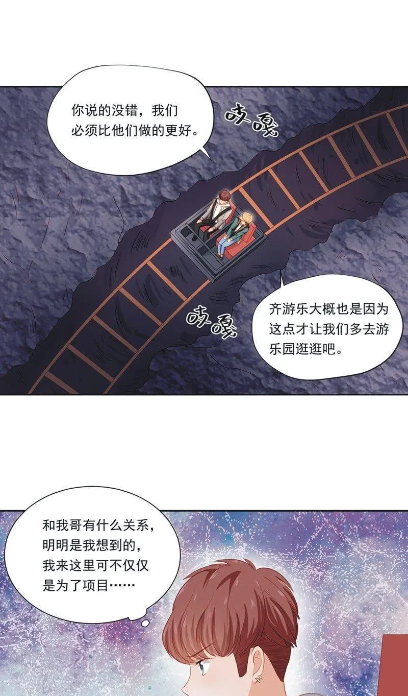 第二十话 第16页