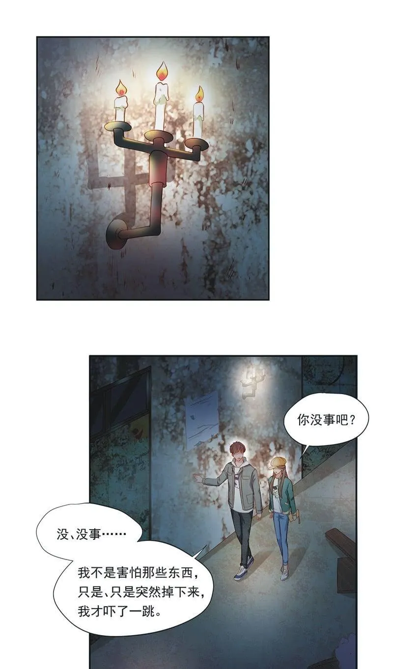 第二十话 第22页