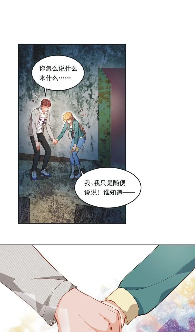 第二十话 第32页