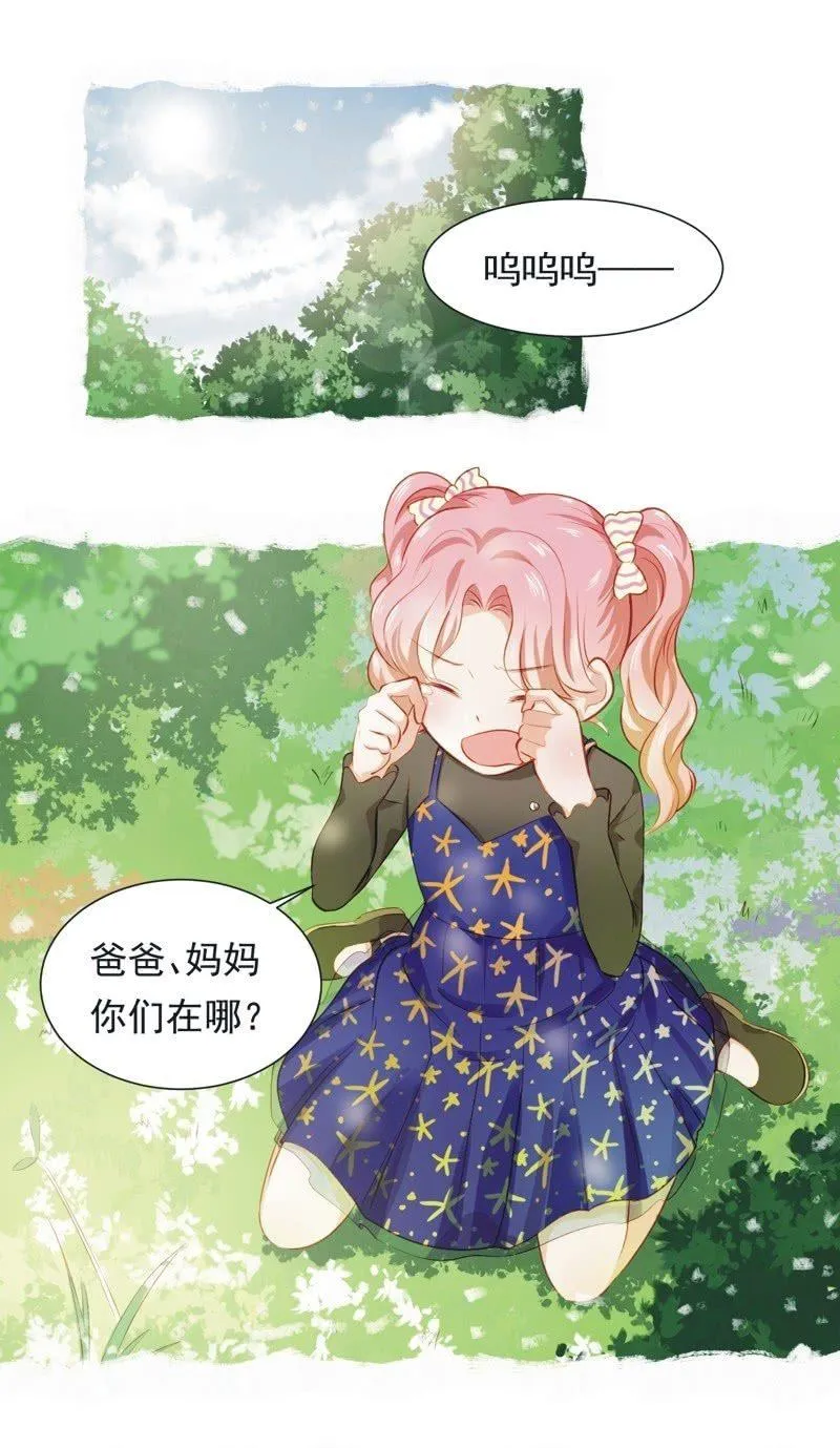 第二十一话 第2页