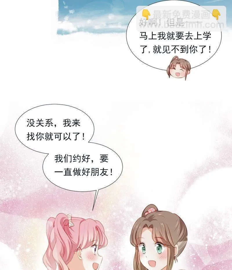 第二十一话 第8页