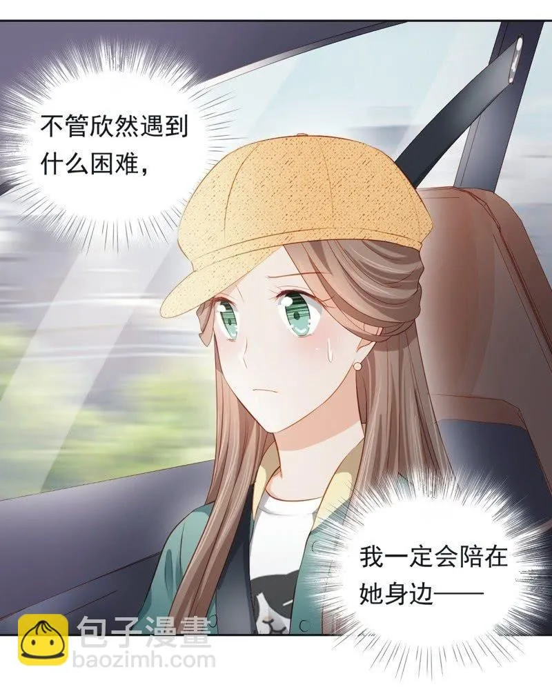 第二十一话 第15页
