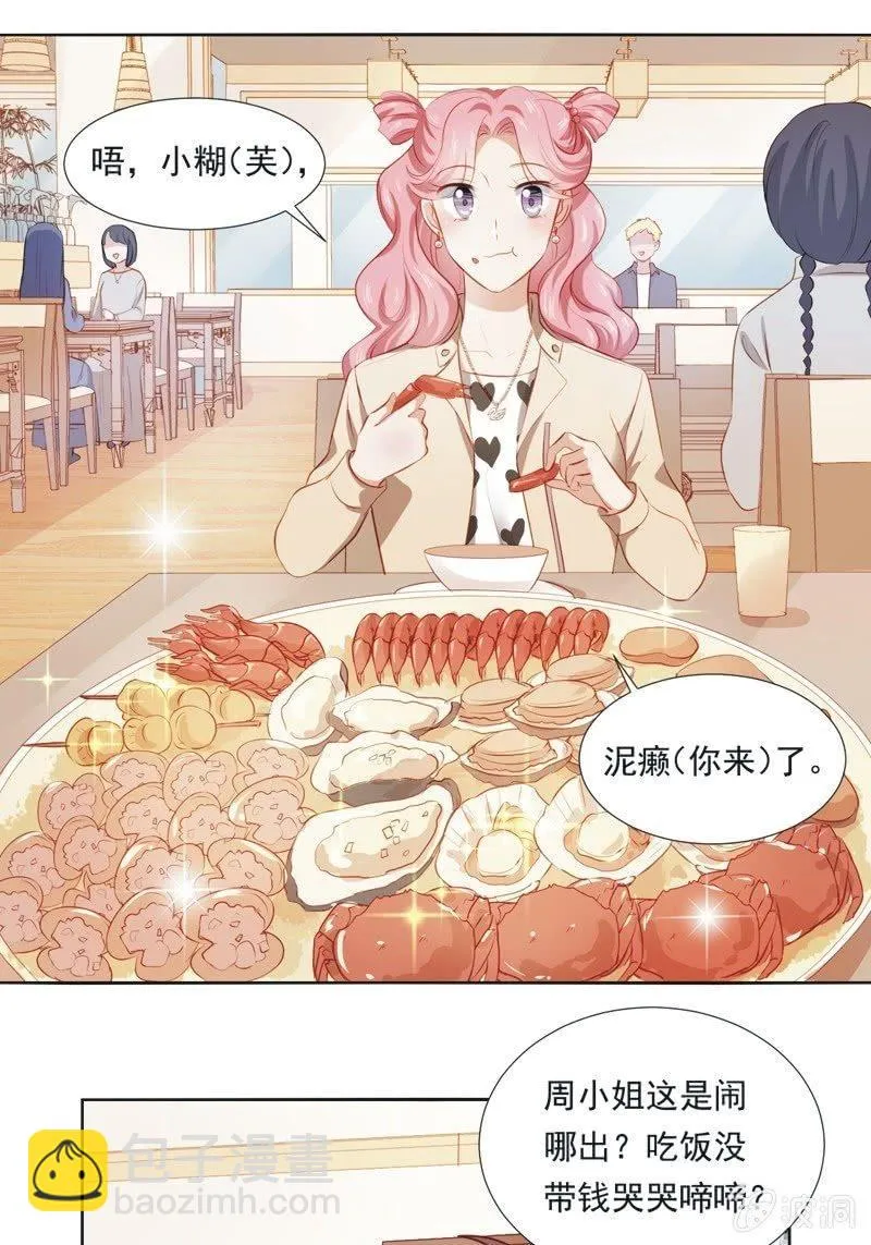 第二十一话 第17页