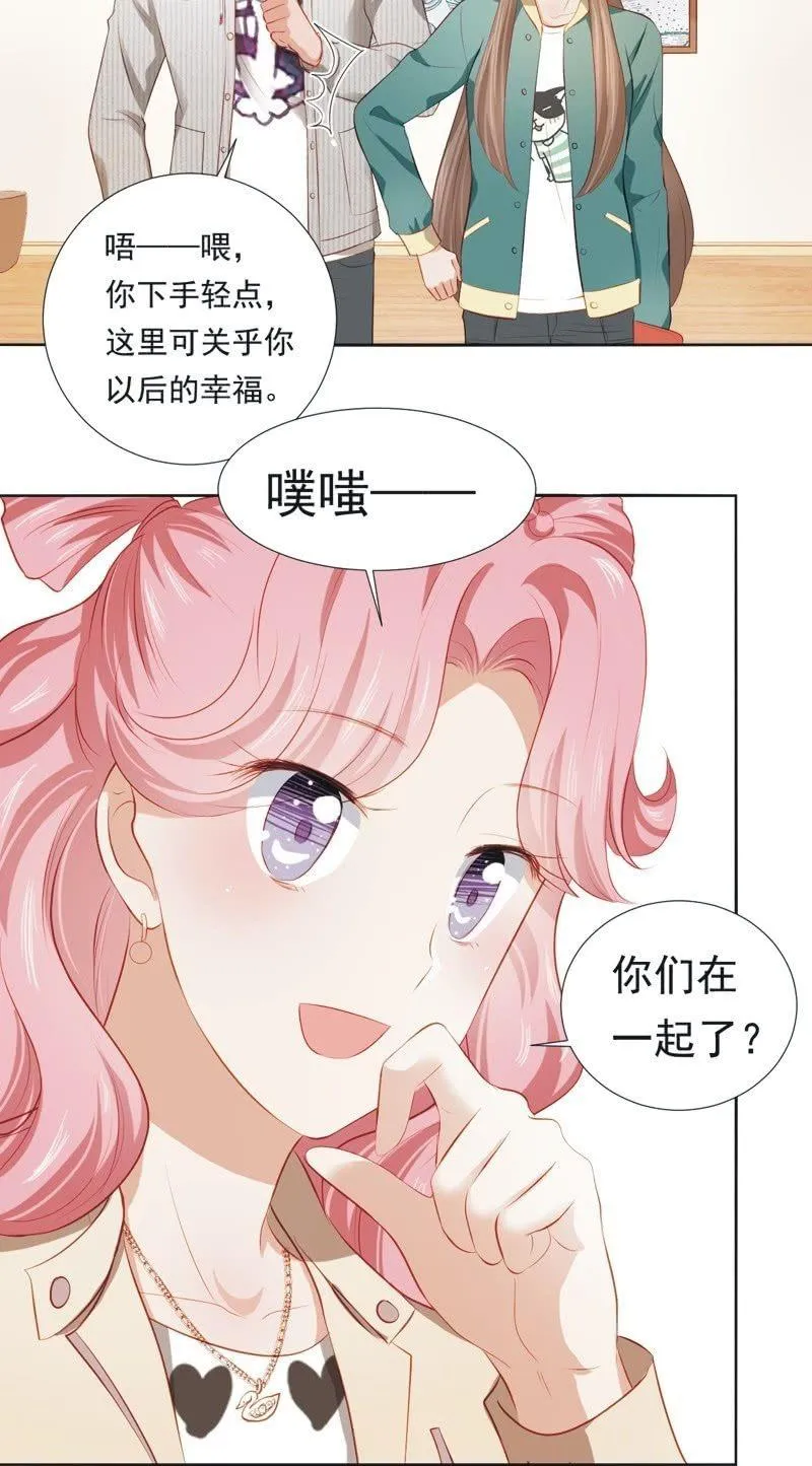 第二十一话 第19页