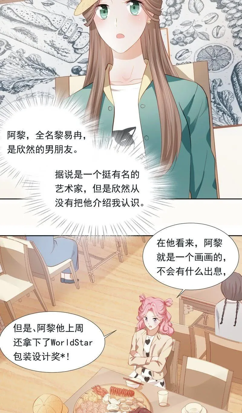 第二十一话 第23页