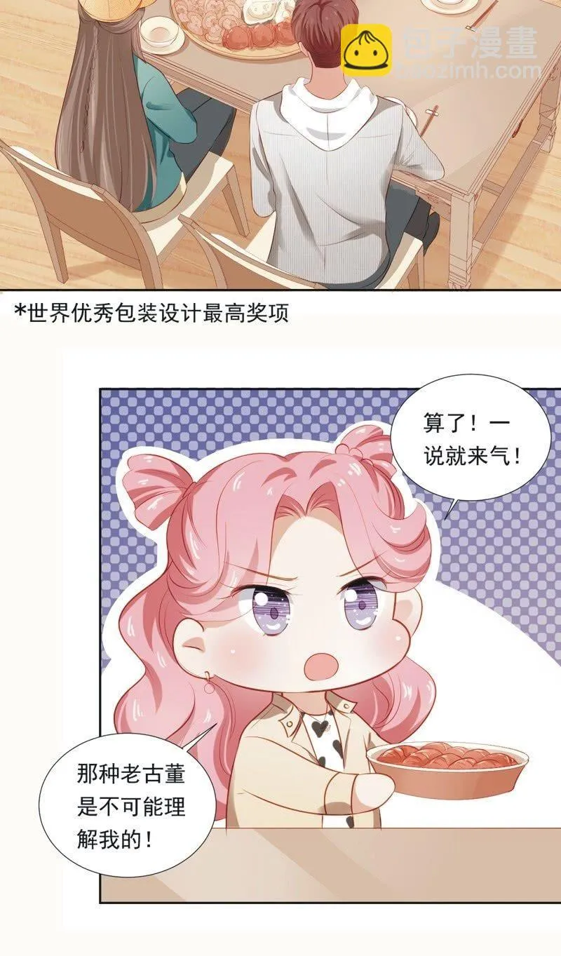 第二十一话 第24页