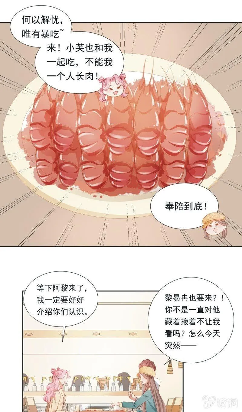 第二十一话 第25页