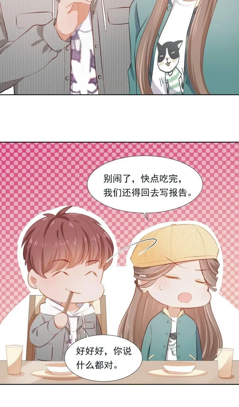 第二十一话 第32页