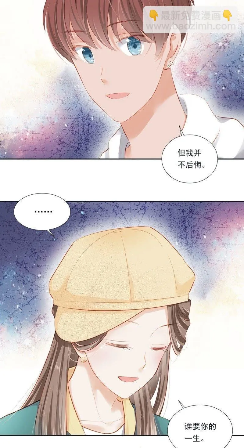 第二十一话 第44页