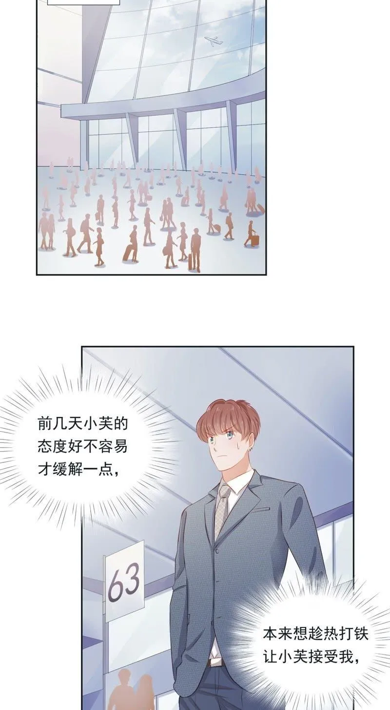 第二十二话 第7页