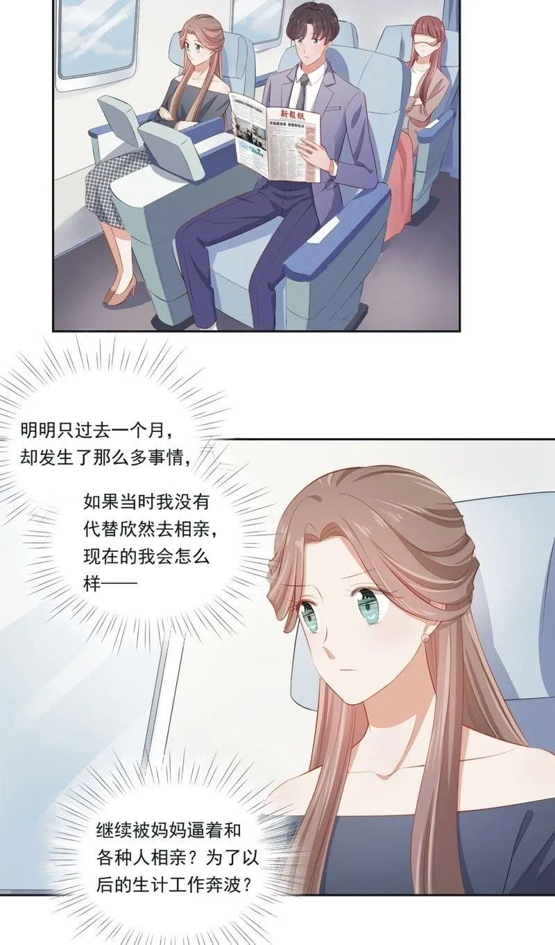 第二十二话 第11页