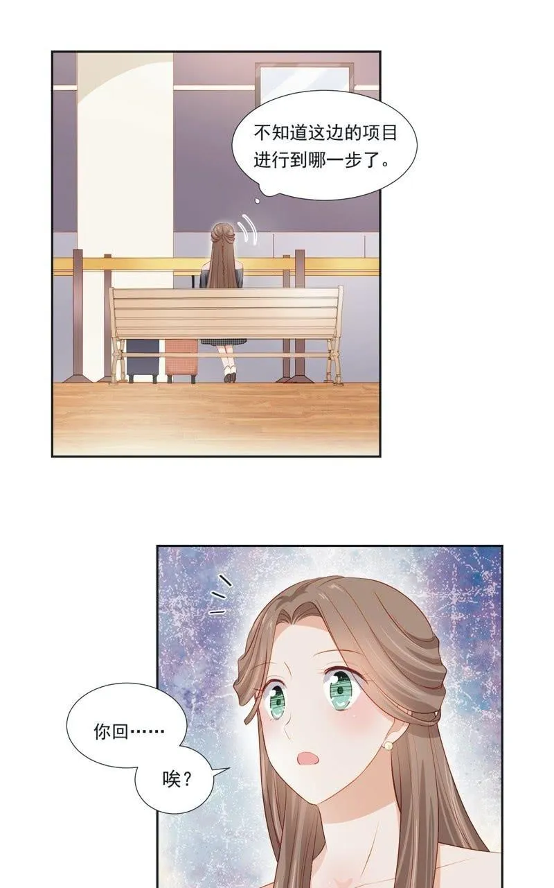 第二十二话 第14页