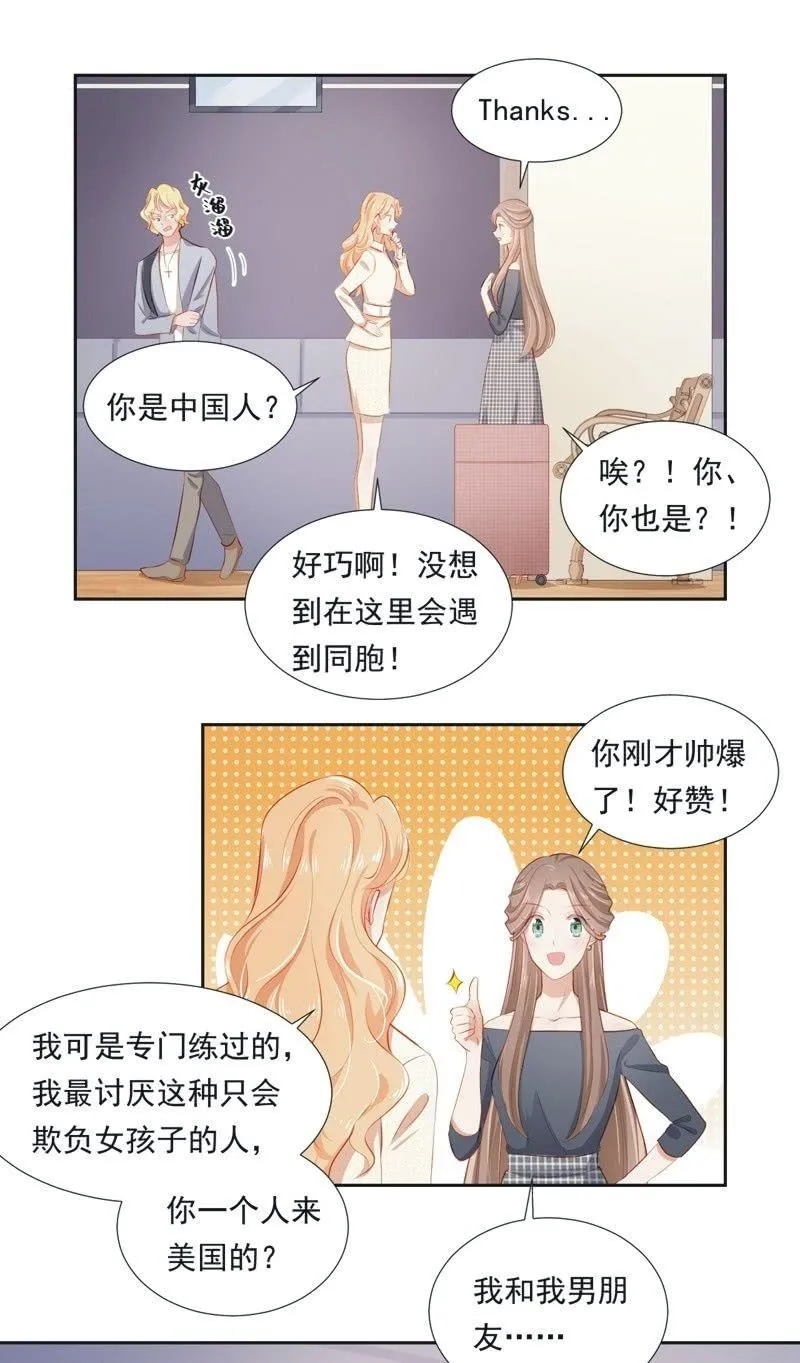 第二十二话 第19页
