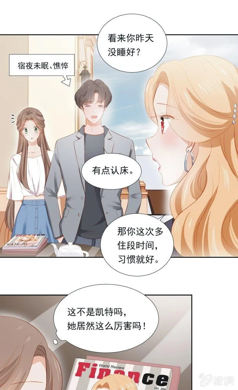 第二十三话 第13页