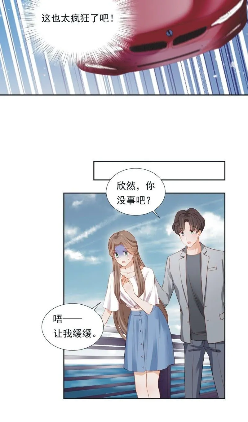 第二十三话 第18页