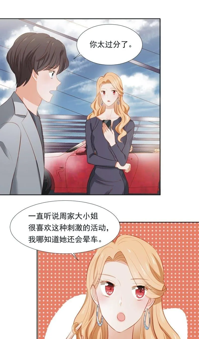 第二十三话 第19页