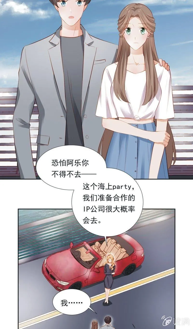 第二十三话 第21页