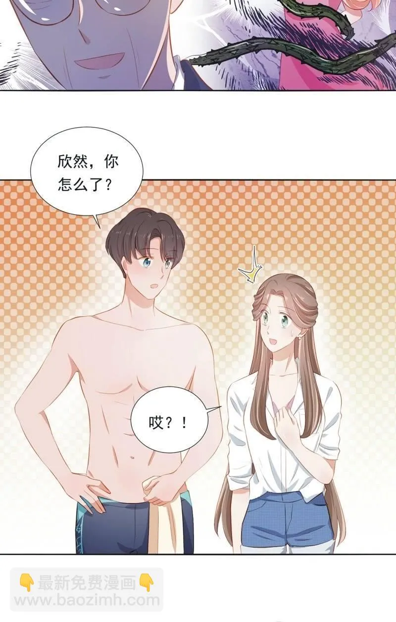第二十三话 第28页