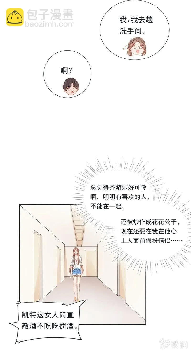 第二十三话 第29页
