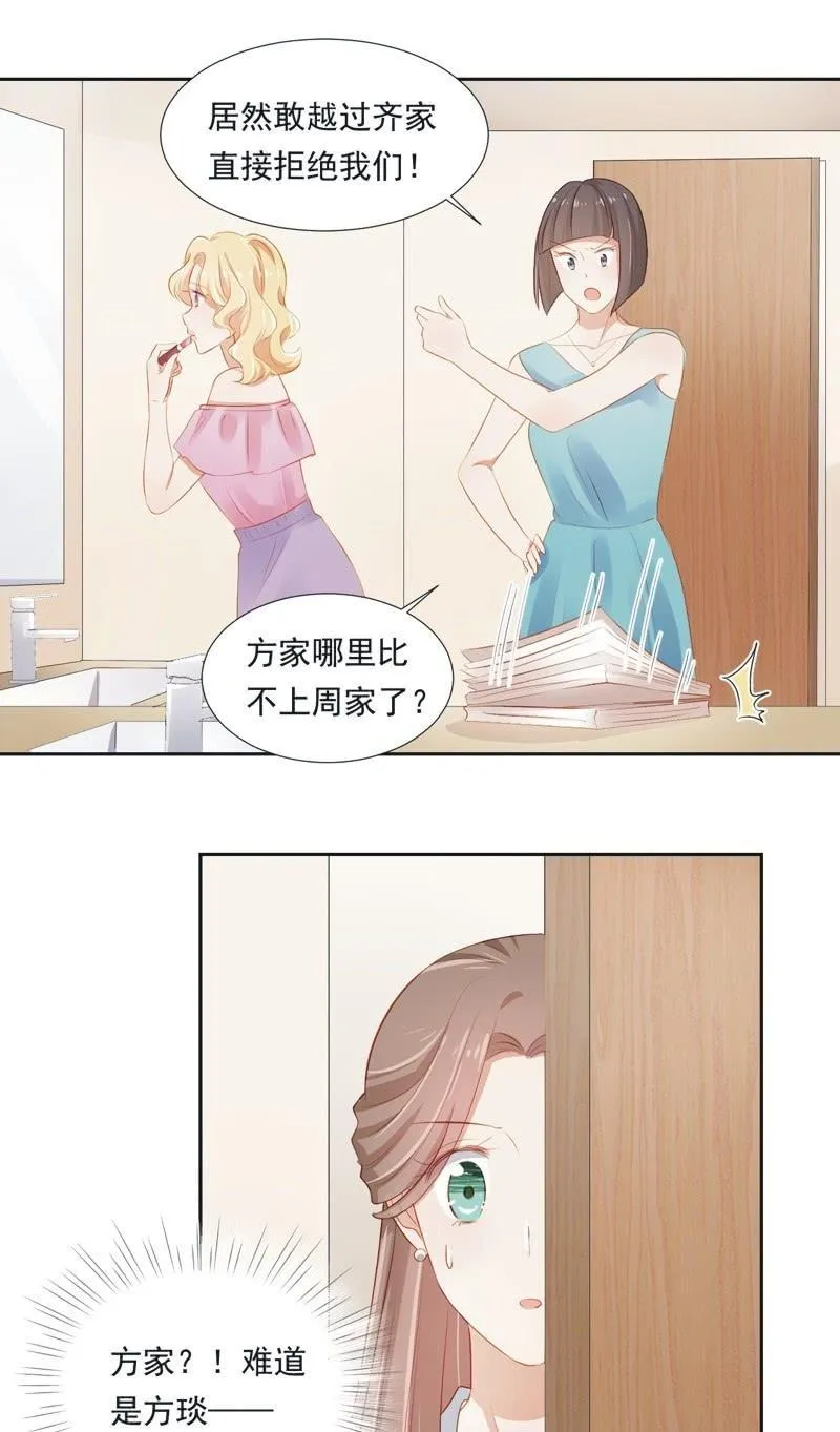 第二十三话 第31页