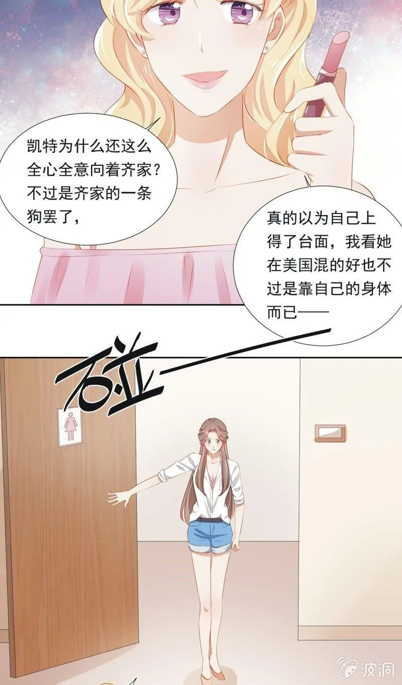 第二十三话 第33页
