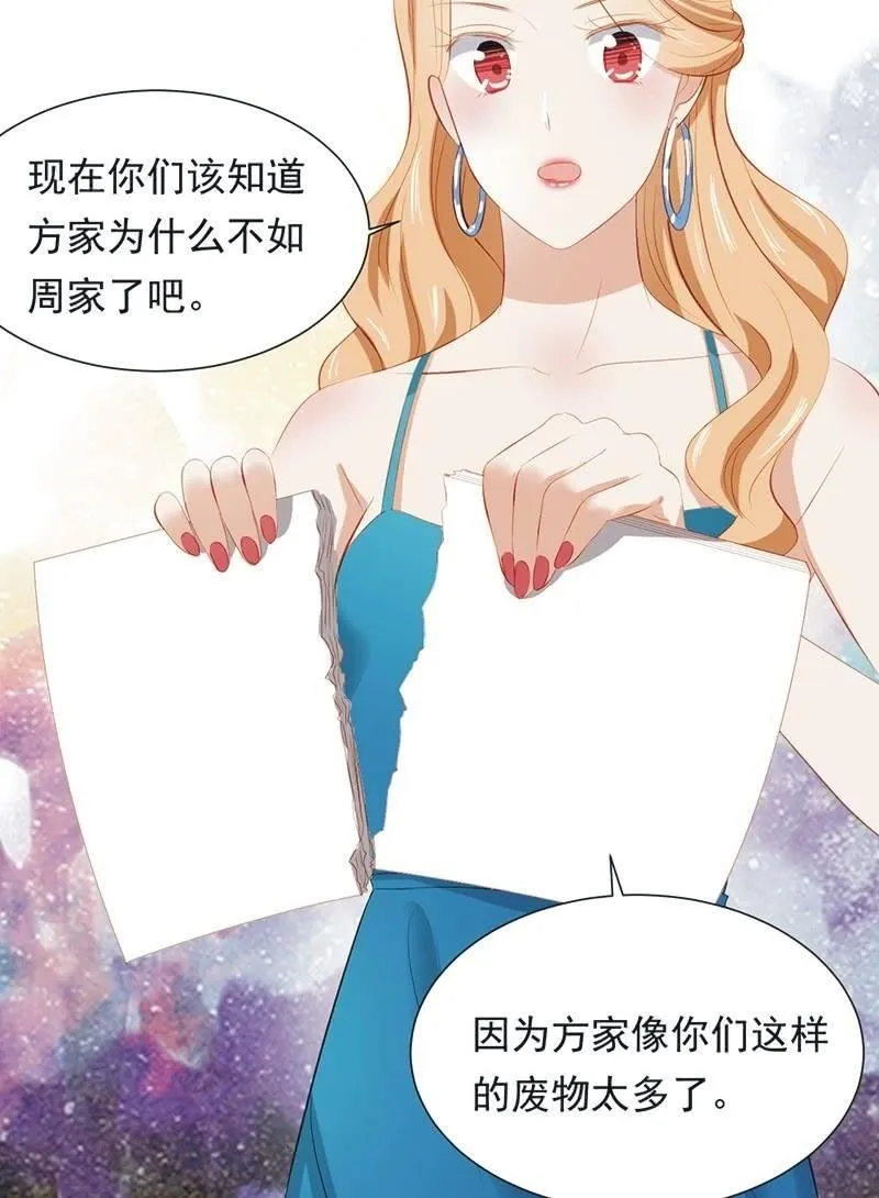 第二十四话 第3页