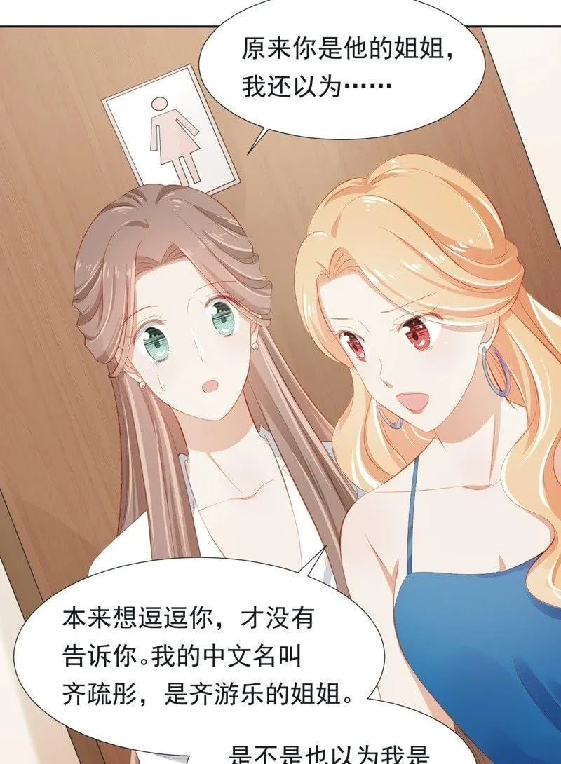 第二十四话 第8页