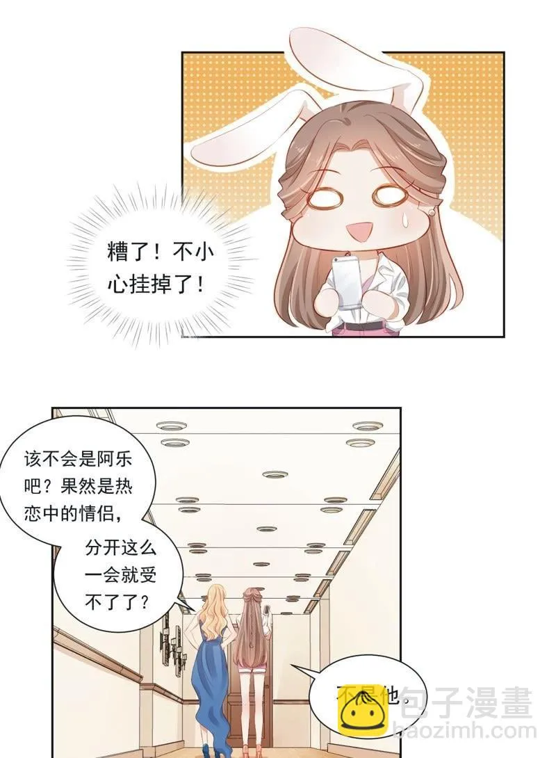 第二十四话 第12页