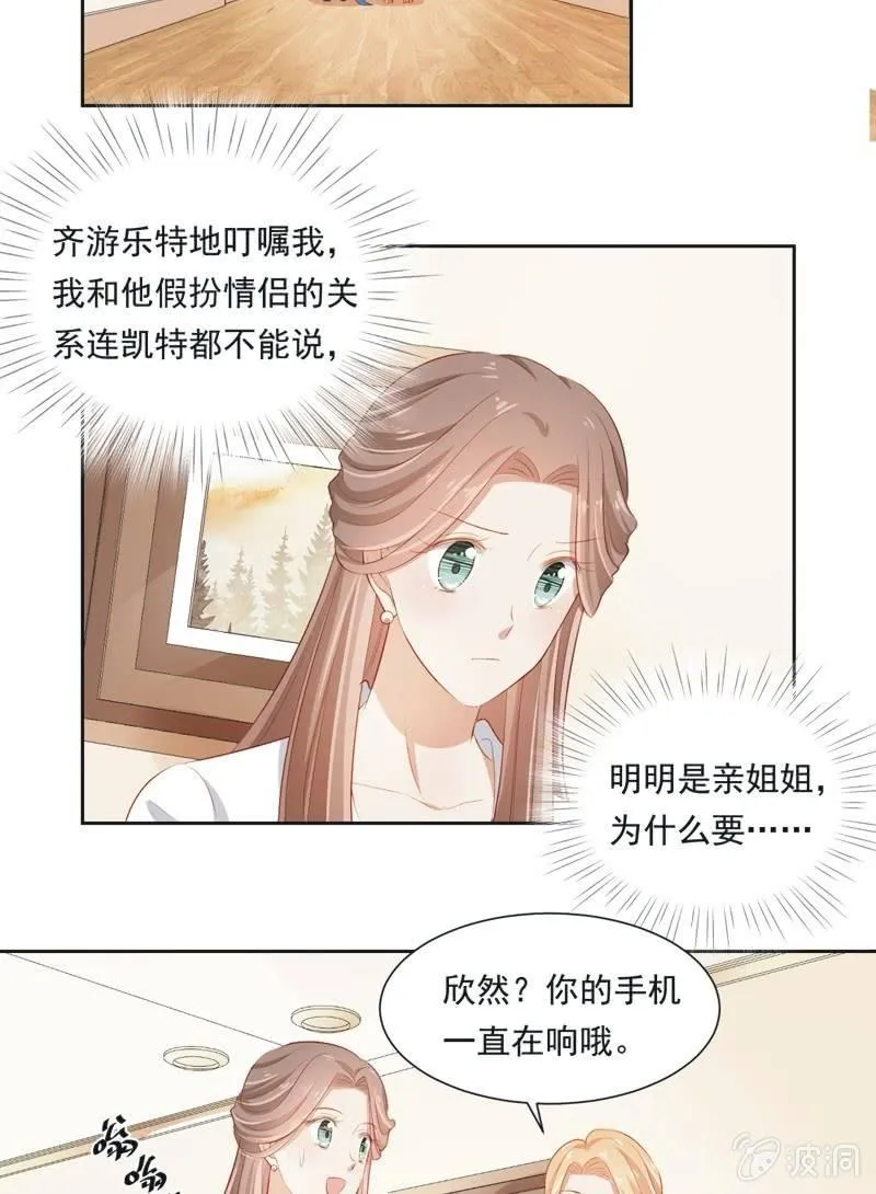 第二十四话 第13页