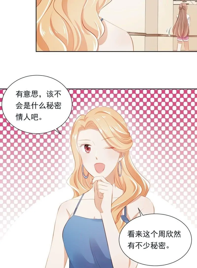 第二十四话 第15页